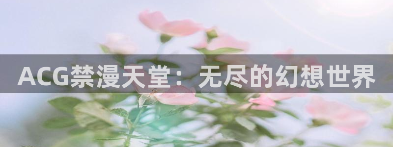 omofun动漫下载苹果