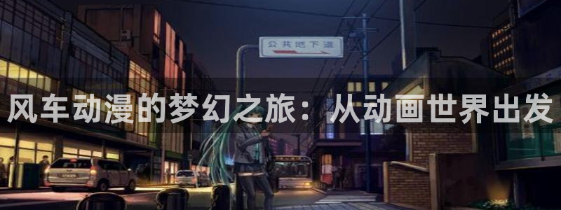 omofun动漫下载苹果